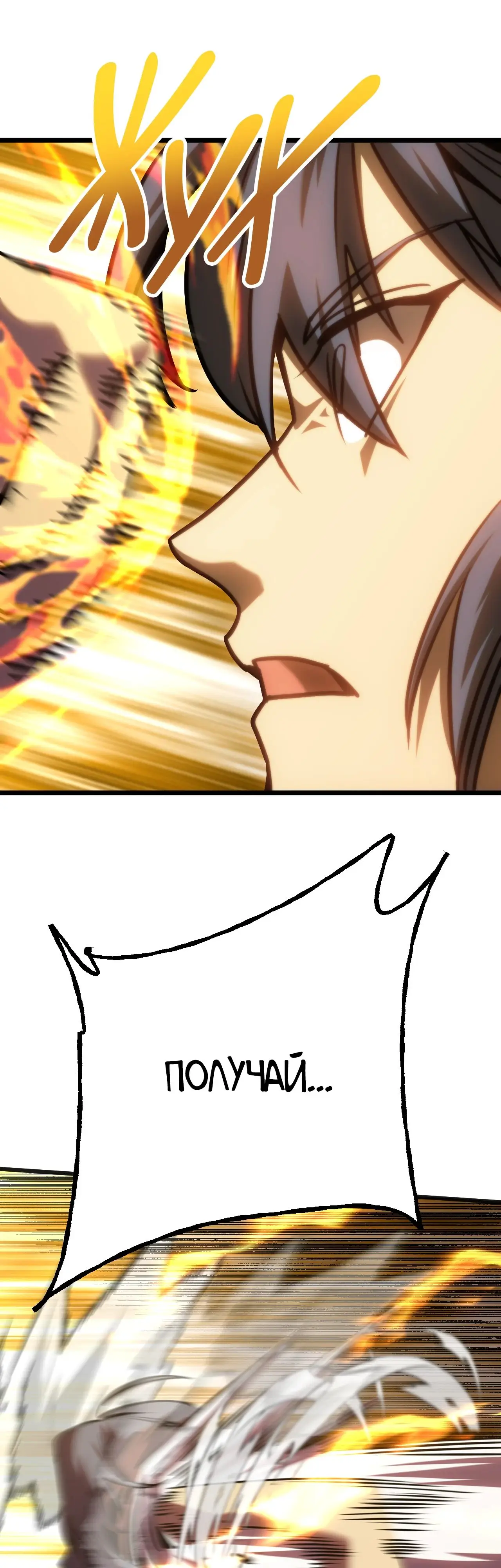 Страница 6 главы 181 манги Я прокачиваюсь во сне, убивая монстров / Apex Future Martial Arts