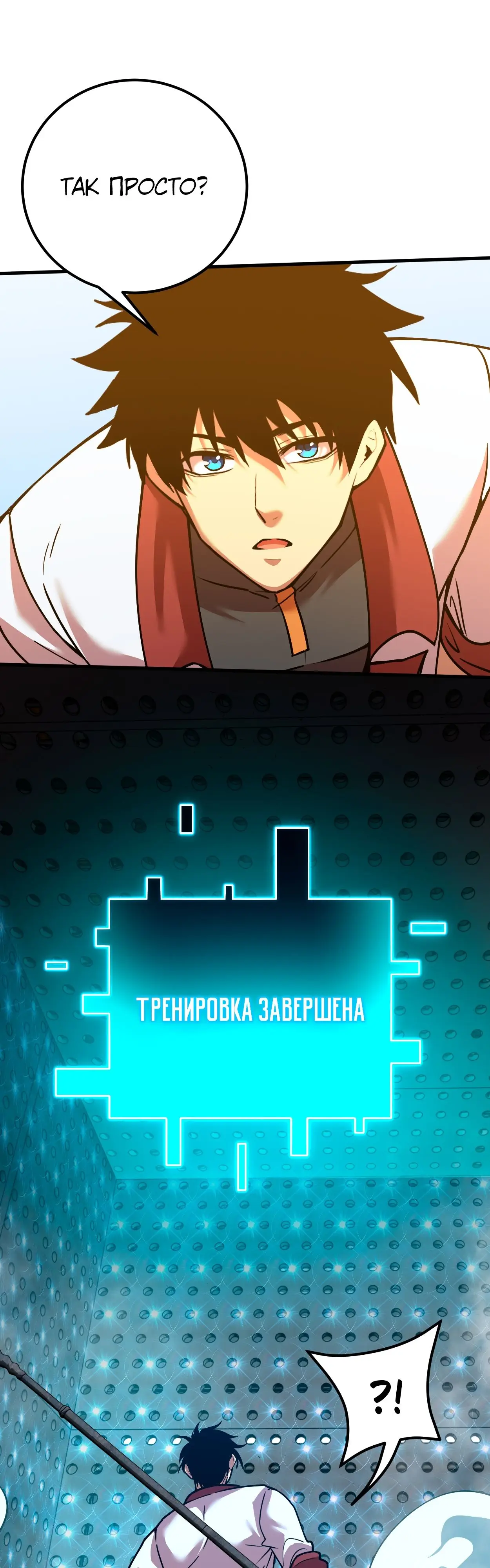 Страница 10 главы 77 манги Я прокачиваюсь во сне, убивая монстров / Apex Future Martial Arts