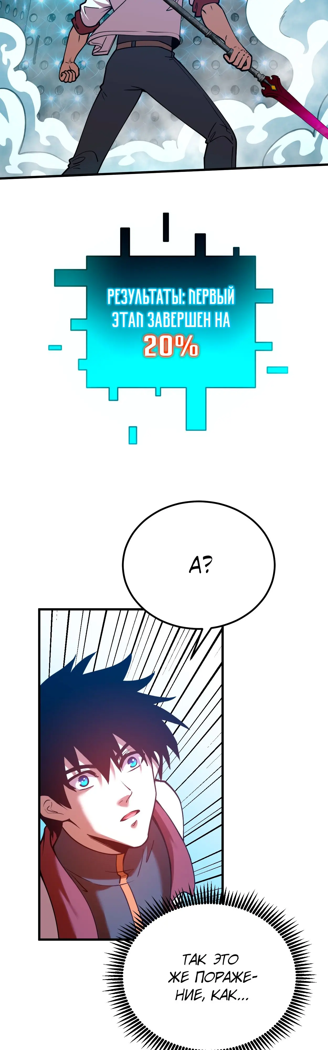 Страница 11 главы 77 манги Я прокачиваюсь во сне, убивая монстров / Apex Future Martial Arts