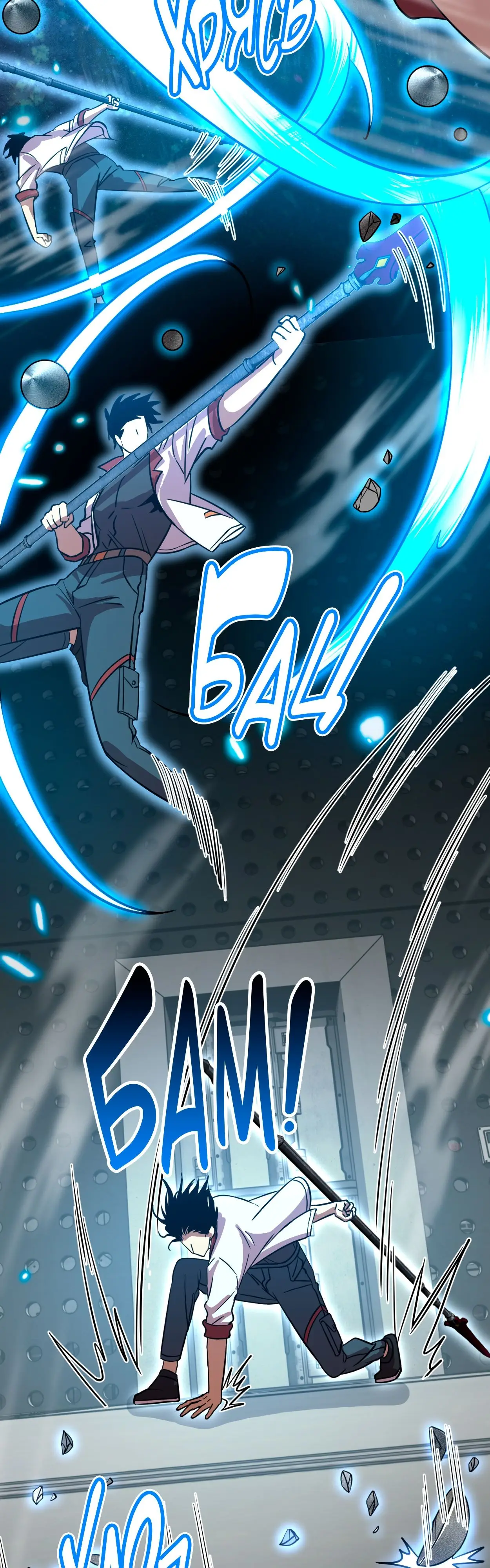 Страница 16 главы 77 манги Я прокачиваюсь во сне, убивая монстров / Apex Future Martial Arts