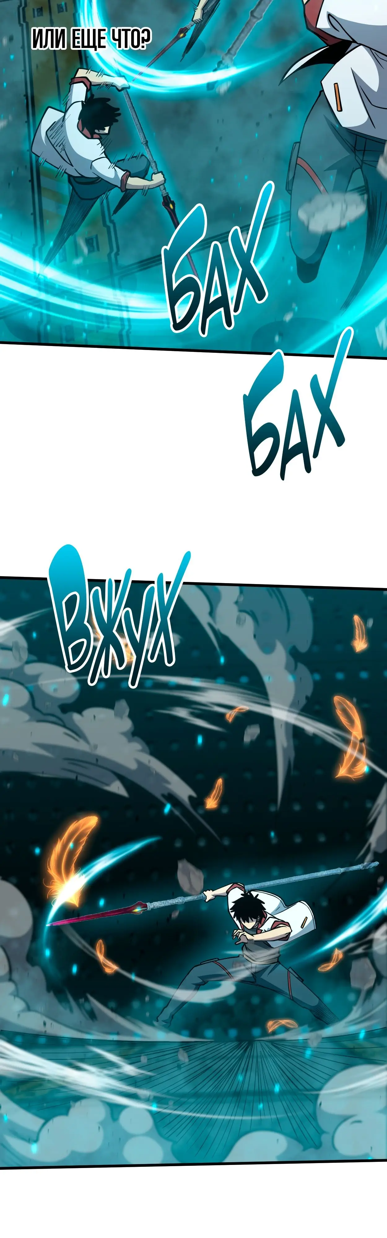 Страница 25 главы 77 манги Я прокачиваюсь во сне, убивая монстров / Apex Future Martial Arts