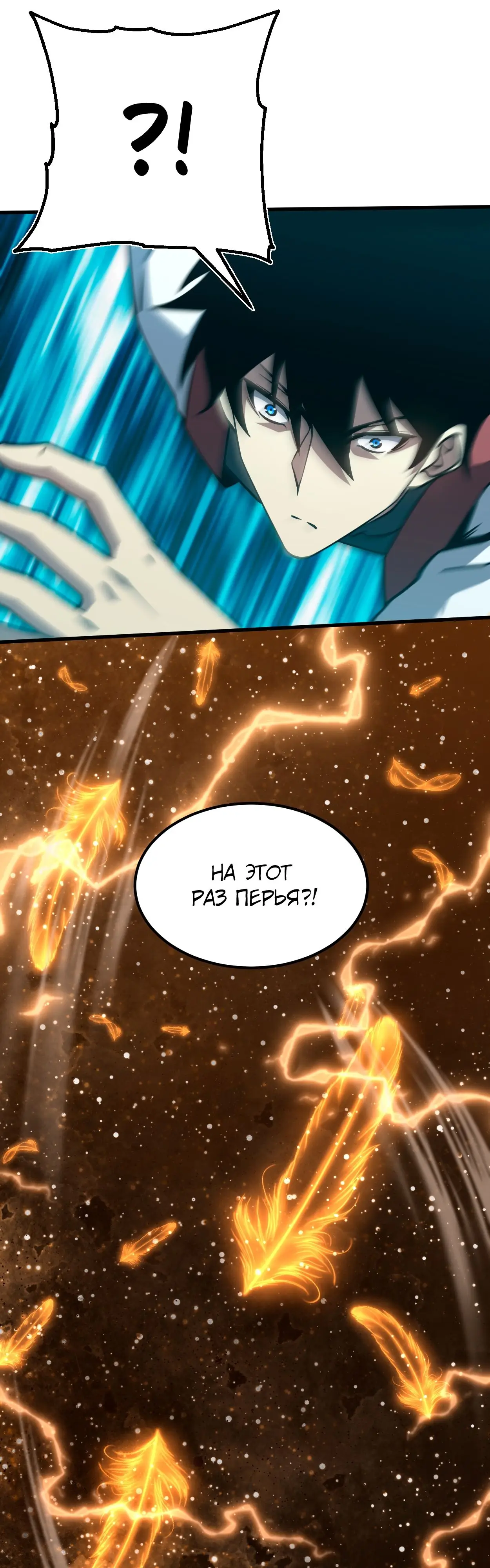 Страница 26 главы 77 манги Я прокачиваюсь во сне, убивая монстров / Apex Future Martial Arts