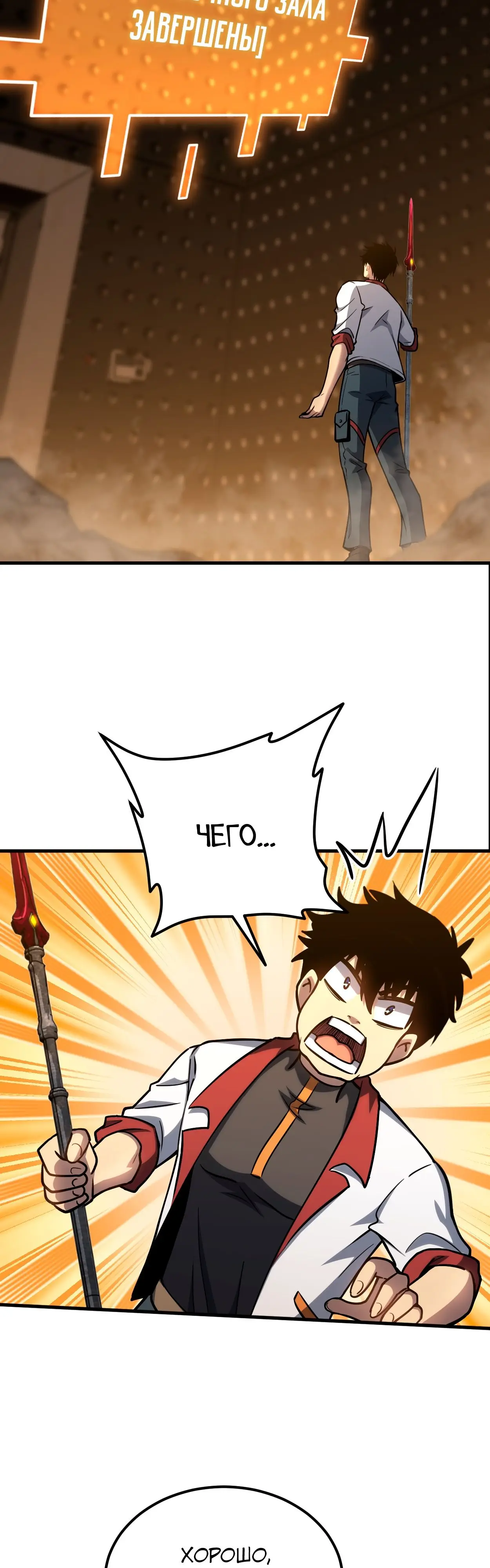 Страница 39 главы 77 манги Я прокачиваюсь во сне, убивая монстров / Apex Future Martial Arts