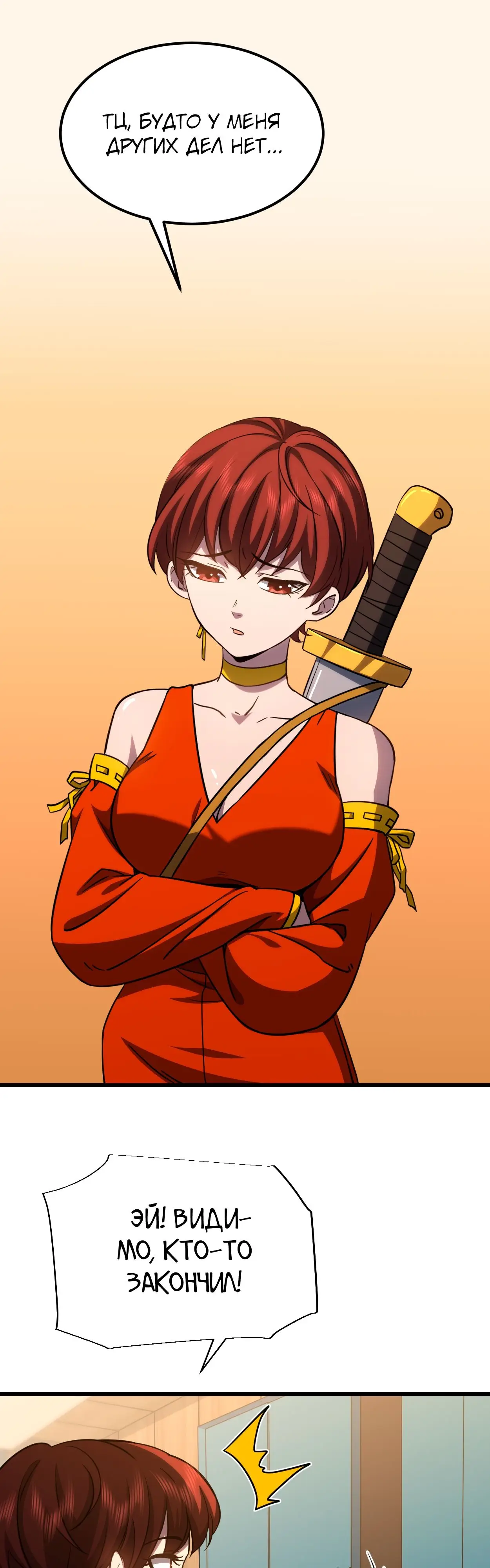Страница 42 главы 77 манги Я прокачиваюсь во сне, убивая монстров / Apex Future Martial Arts