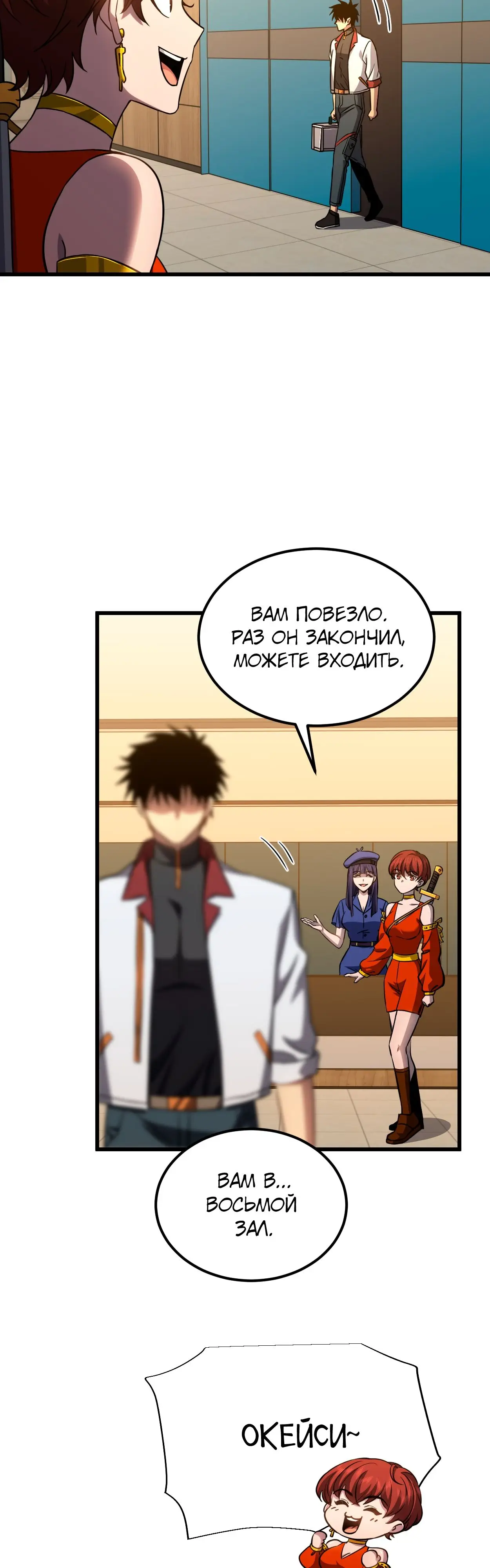 Страница 43 главы 77 манги Я прокачиваюсь во сне, убивая монстров / Apex Future Martial Arts