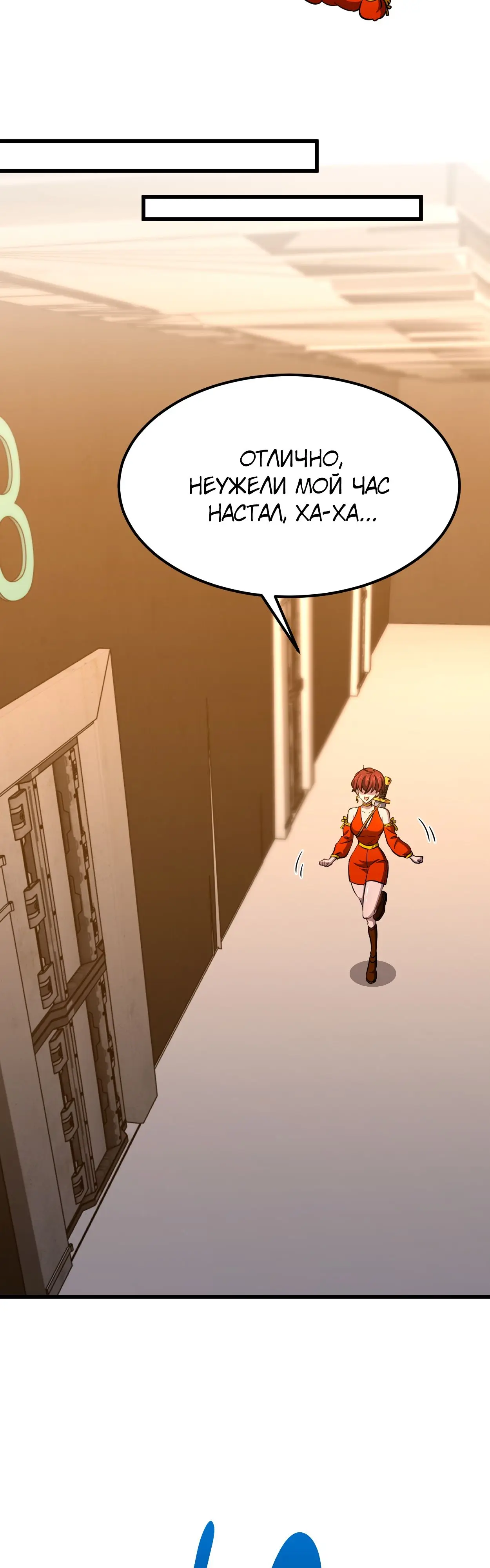 Страница 44 главы 77 манги Я прокачиваюсь во сне, убивая монстров / Apex Future Martial Arts