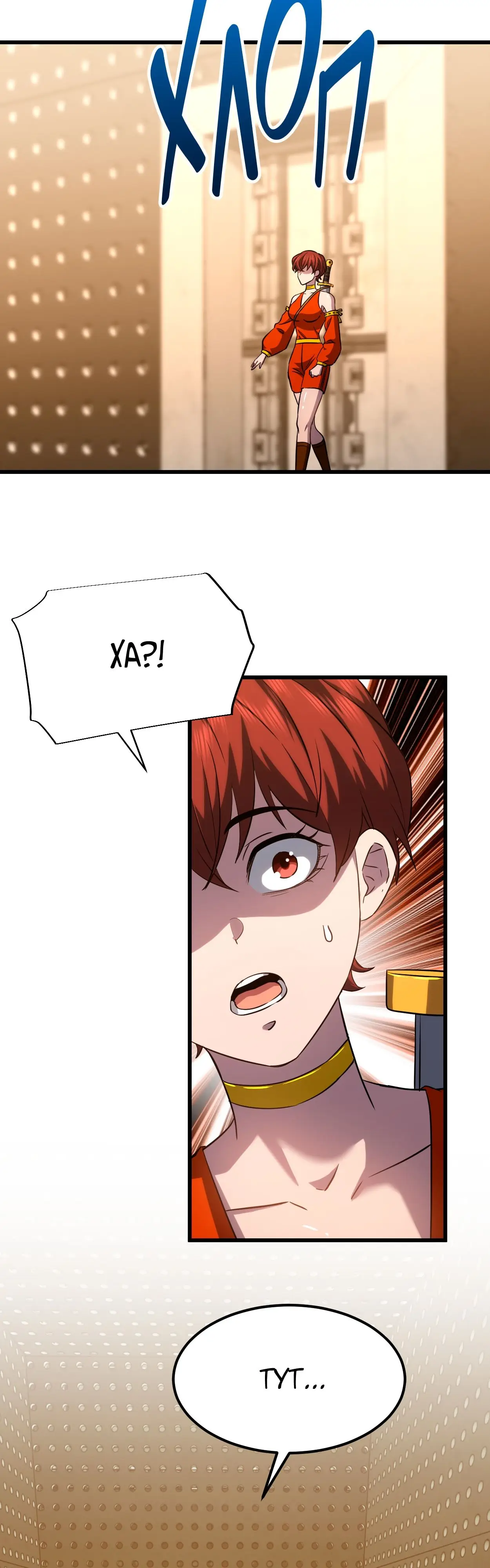 Страница 45 главы 77 манги Я прокачиваюсь во сне, убивая монстров / Apex Future Martial Arts