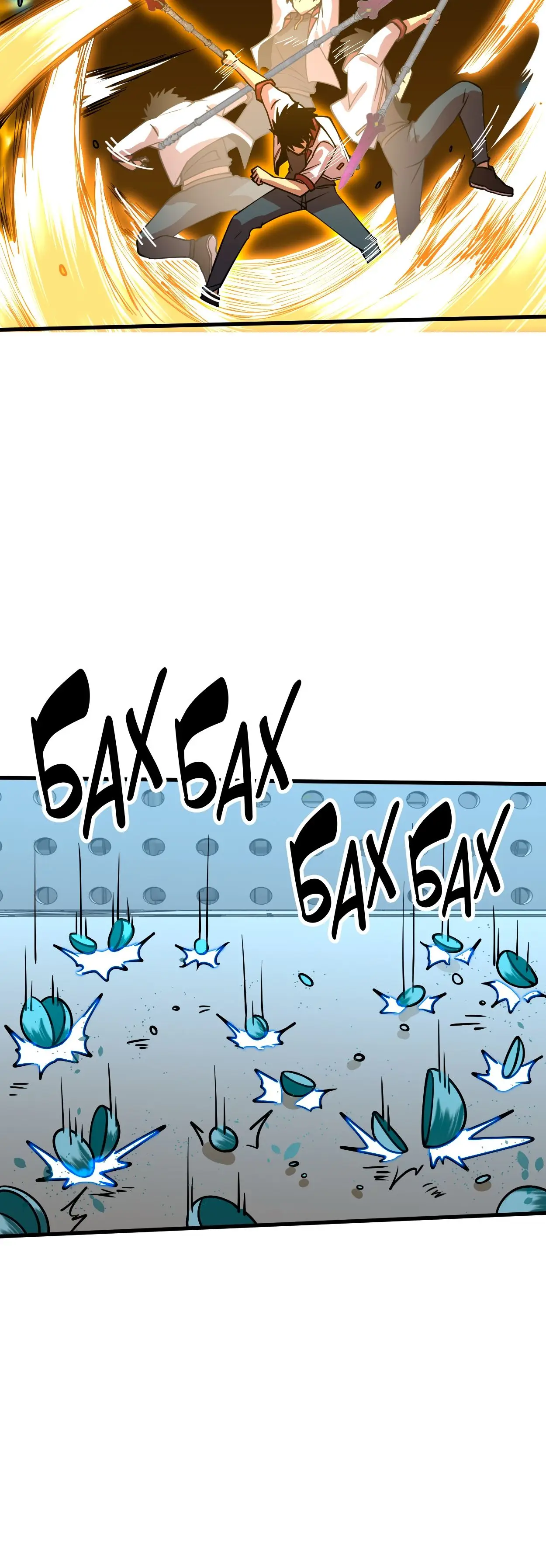 Страница 9 главы 77 манги Я прокачиваюсь во сне, убивая монстров / Apex Future Martial Arts