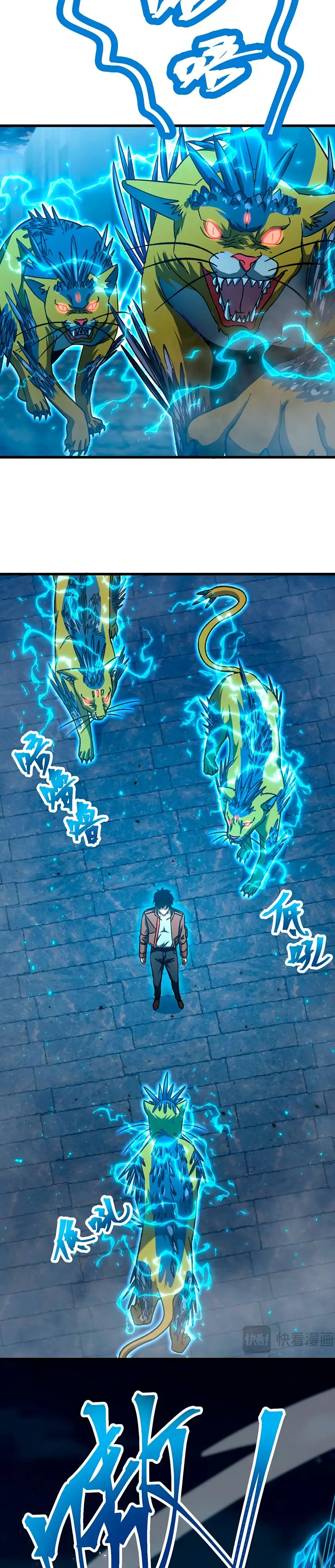 Страница 24 главы 45 манги Я прокачиваюсь во сне, убивая монстров / Apex Future Martial Arts