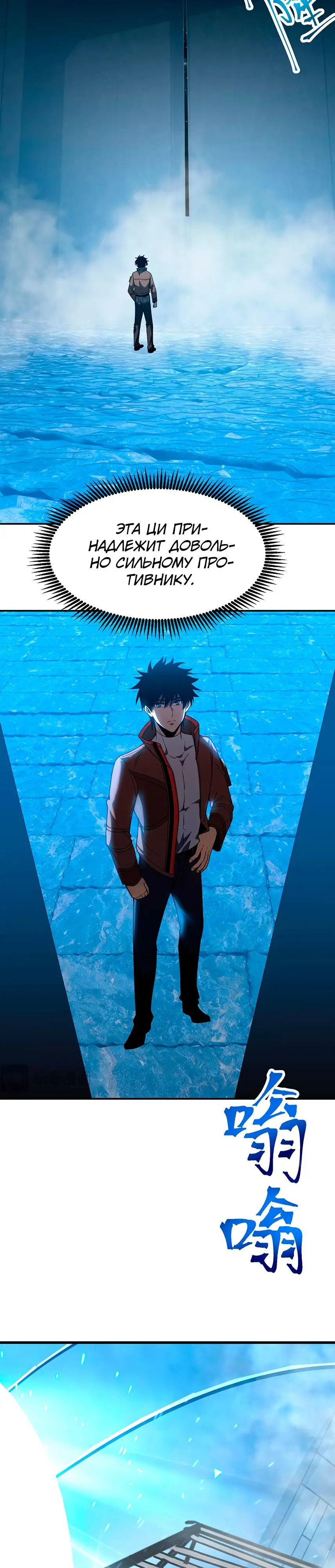 Страница 32 главы 45 манги Я прокачиваюсь во сне, убивая монстров / Apex Future Martial Arts
