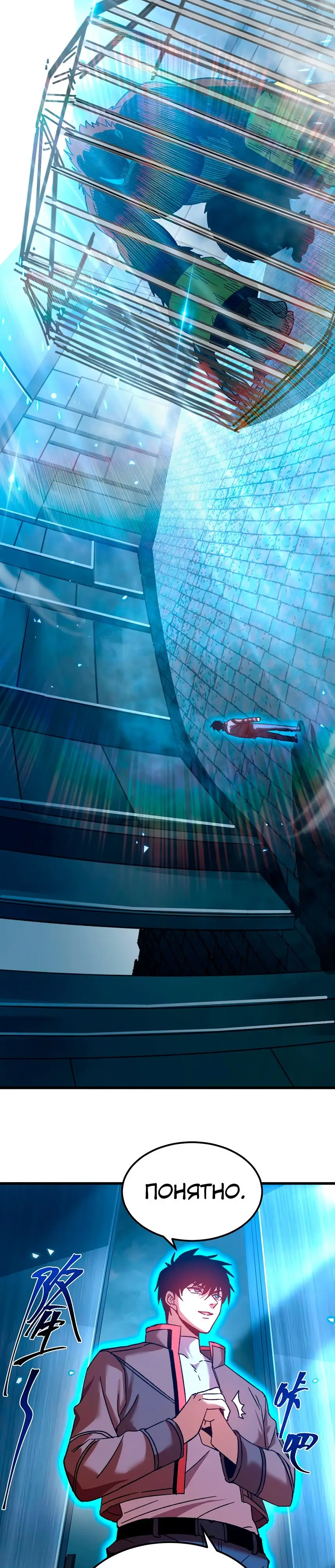 Страница 33 главы 45 манги Я прокачиваюсь во сне, убивая монстров / Apex Future Martial Arts