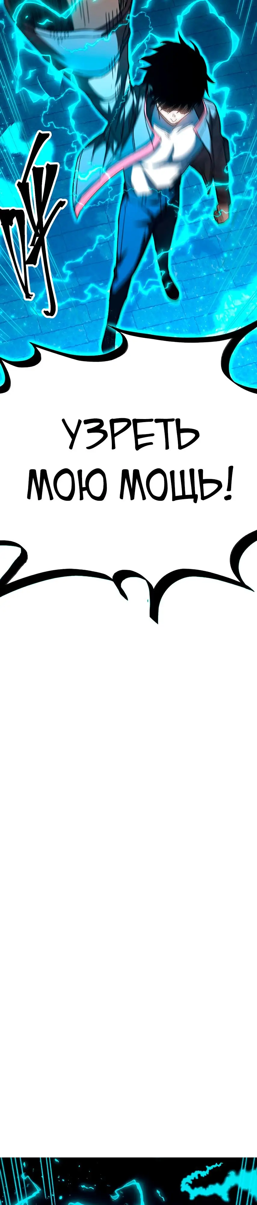 Страница 35 главы 45 манги Я прокачиваюсь во сне, убивая монстров / Apex Future Martial Arts