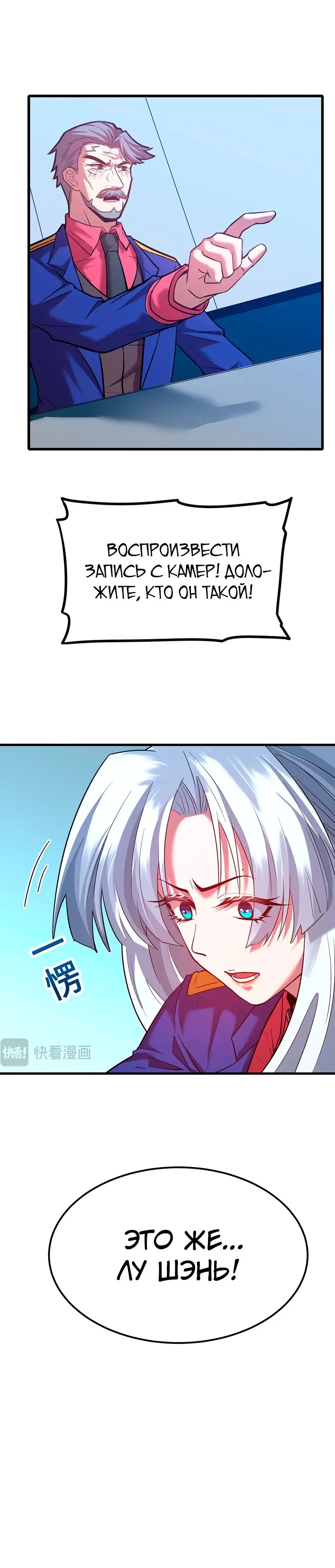 Страница 4 главы 45 манги Я прокачиваюсь во сне, убивая монстров / Apex Future Martial Arts