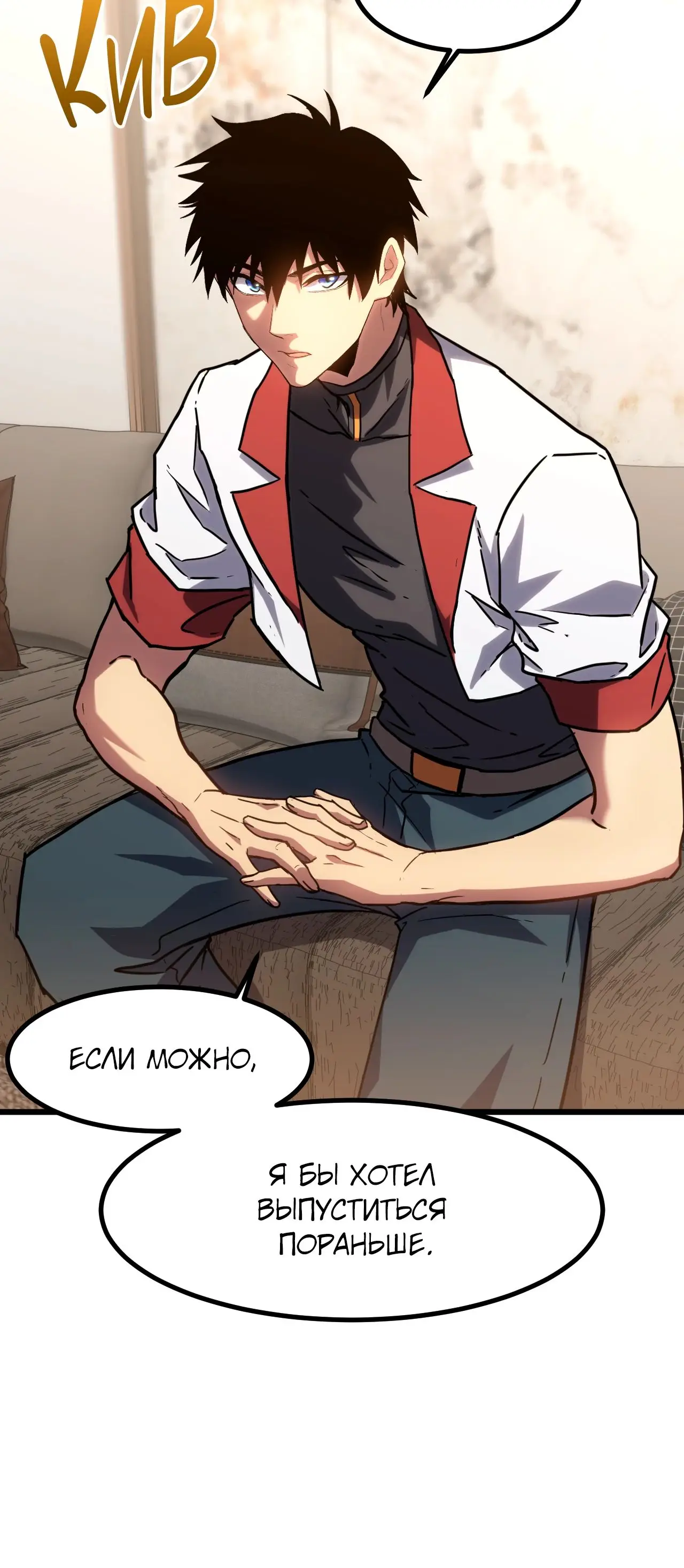 Страница 30 главы 86 манги Я прокачиваюсь во сне, убивая монстров / Apex Future Martial Arts