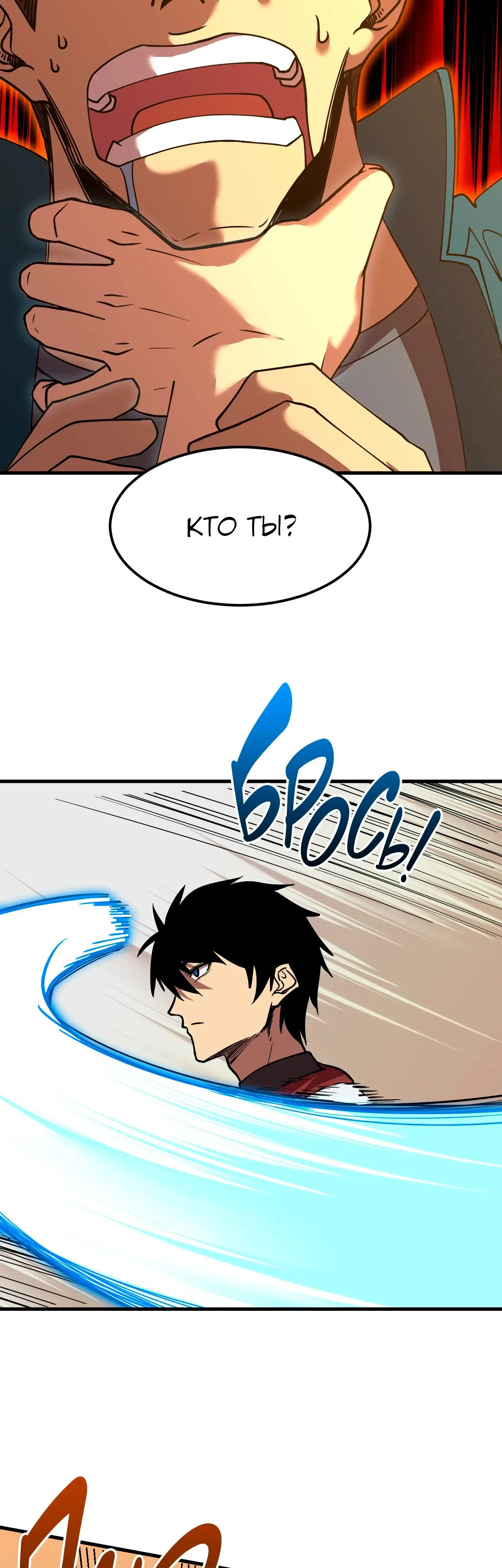 Страница 5 главы 86 манги Я прокачиваюсь во сне, убивая монстров / Apex Future Martial Arts