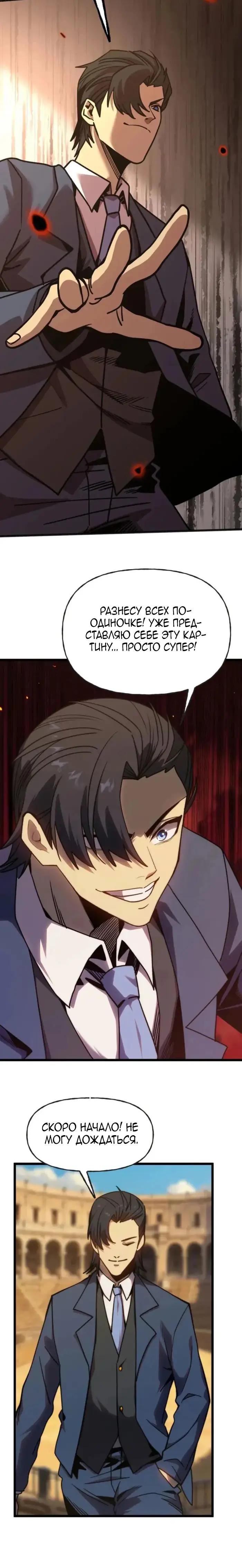 Страница 13 главы 197 манги Я прокачиваюсь во сне, убивая монстров / Apex Future Martial Arts