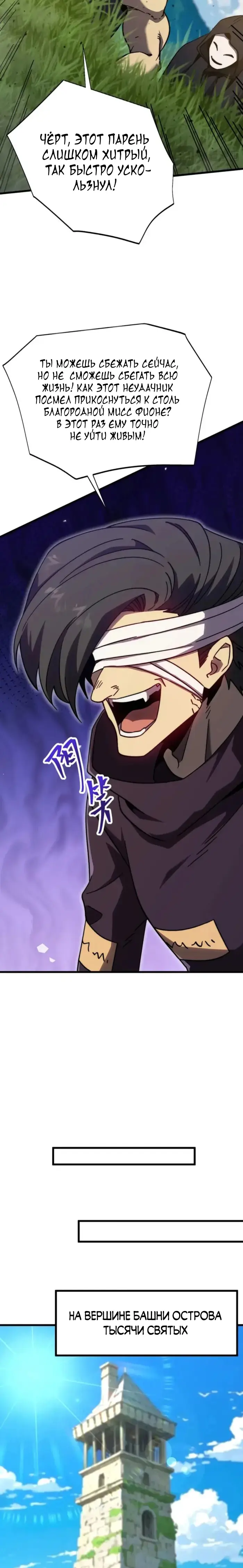 Страница 18 главы 197 манги Я прокачиваюсь во сне, убивая монстров / Apex Future Martial Arts