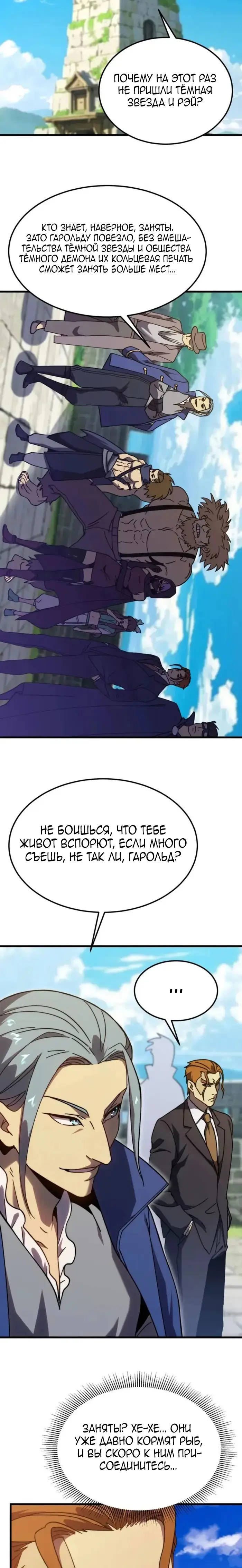 Страница 19 главы 197 манги Я прокачиваюсь во сне, убивая монстров / Apex Future Martial Arts