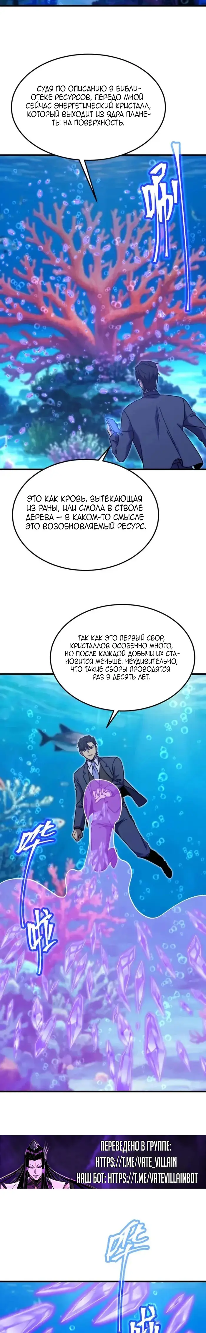 Страница 23 главы 197 манги Я прокачиваюсь во сне, убивая монстров / Apex Future Martial Arts