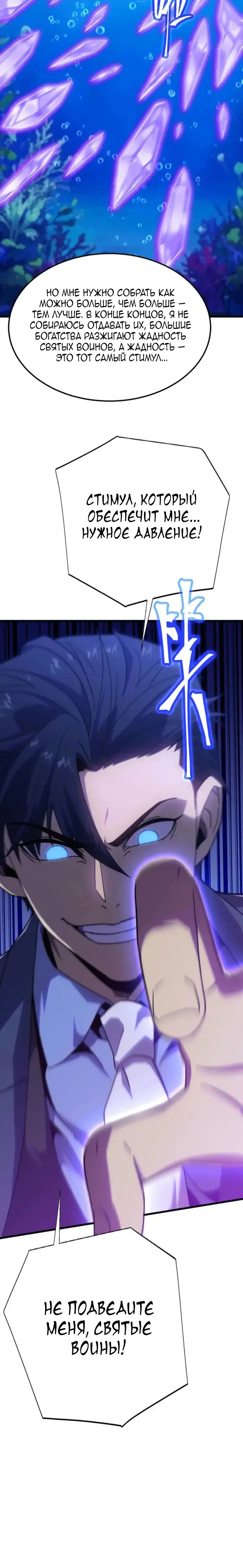 Страница 24 главы 197 манги Я прокачиваюсь во сне, убивая монстров / Apex Future Martial Arts