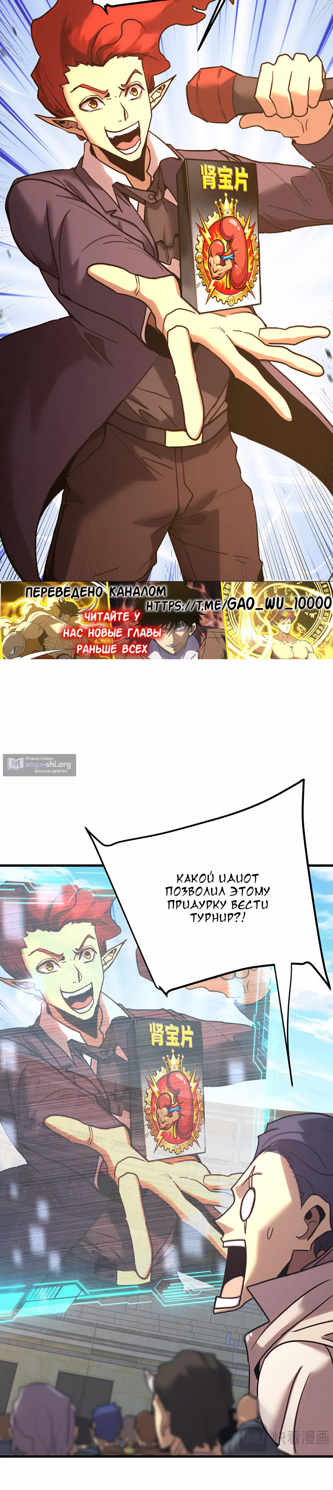 Страница 4 главы 262 манги Я прокачиваюсь во сне, убивая монстров / Apex Future Martial Arts