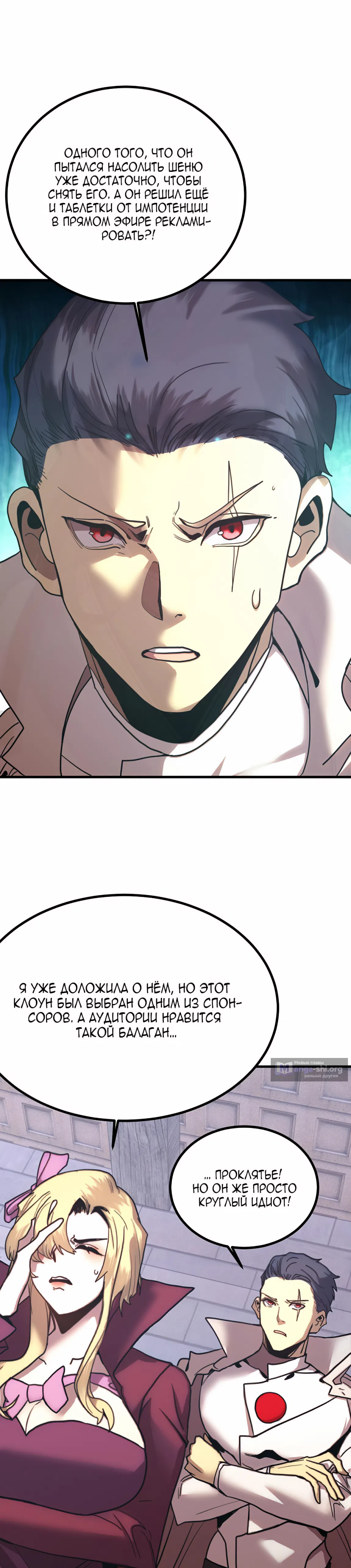 Страница 5 главы 262 манги Я прокачиваюсь во сне, убивая монстров / Apex Future Martial Arts