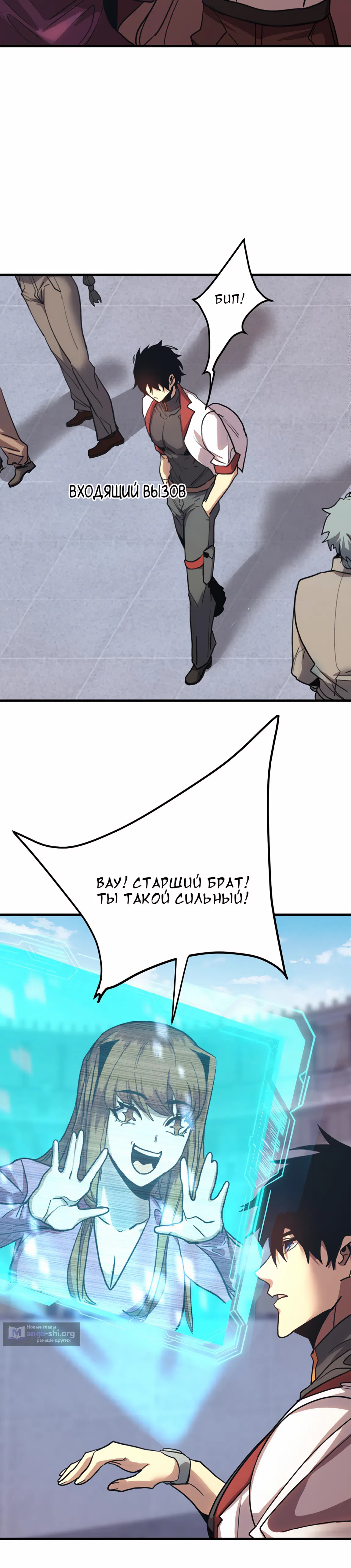Страница 6 главы 262 манги Я прокачиваюсь во сне, убивая монстров / Apex Future Martial Arts