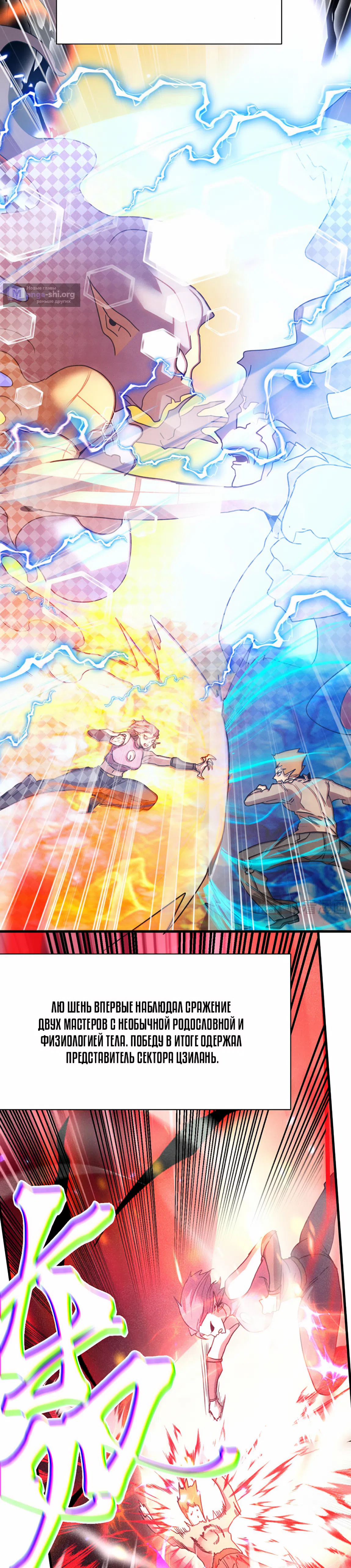Страница 9 главы 262 манги Я прокачиваюсь во сне, убивая монстров / Apex Future Martial Arts