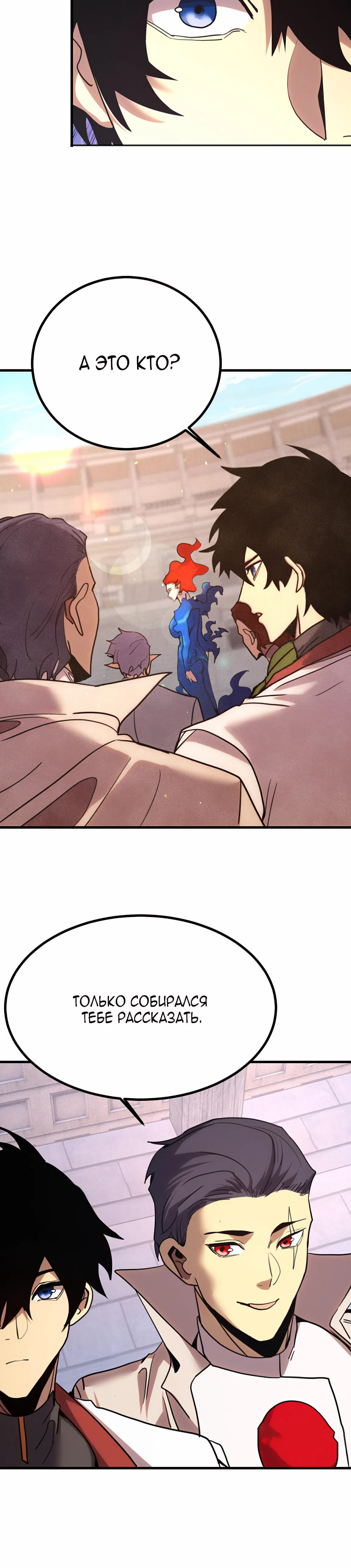 Страница 14 главы 262 манги Я прокачиваюсь во сне, убивая монстров / Apex Future Martial Arts