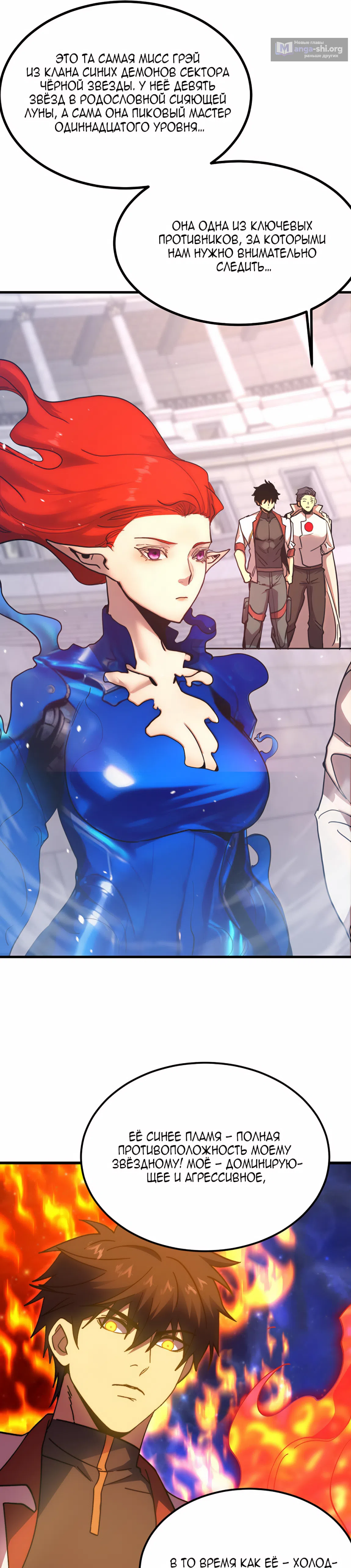 Страница 15 главы 262 манги Я прокачиваюсь во сне, убивая монстров / Apex Future Martial Arts