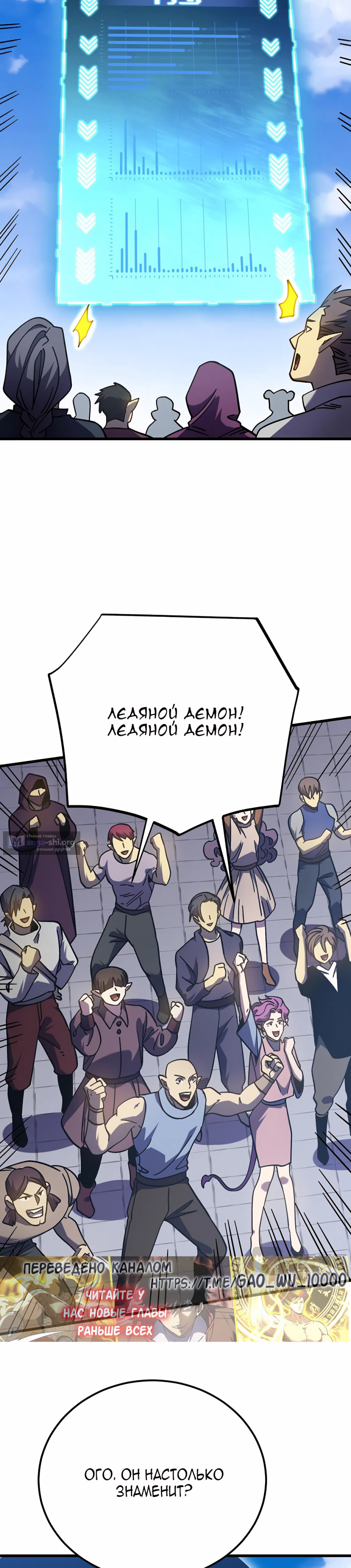 Страница 18 главы 262 манги Я прокачиваюсь во сне, убивая монстров / Apex Future Martial Arts