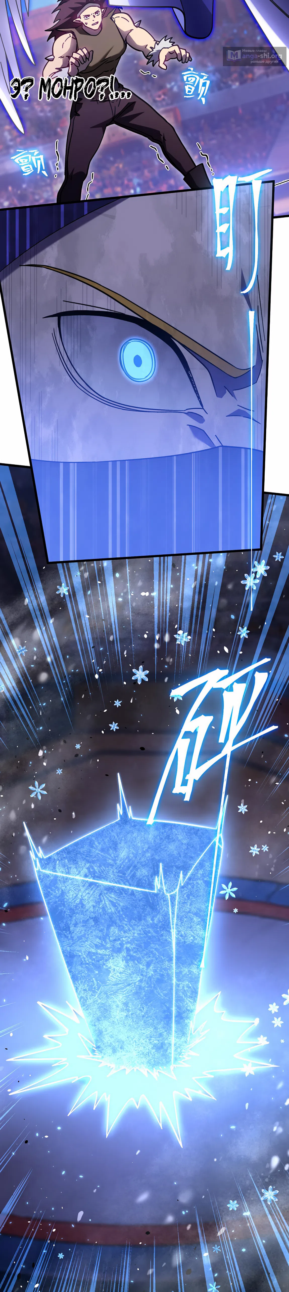 Страница 22 главы 262 манги Я прокачиваюсь во сне, убивая монстров / Apex Future Martial Arts