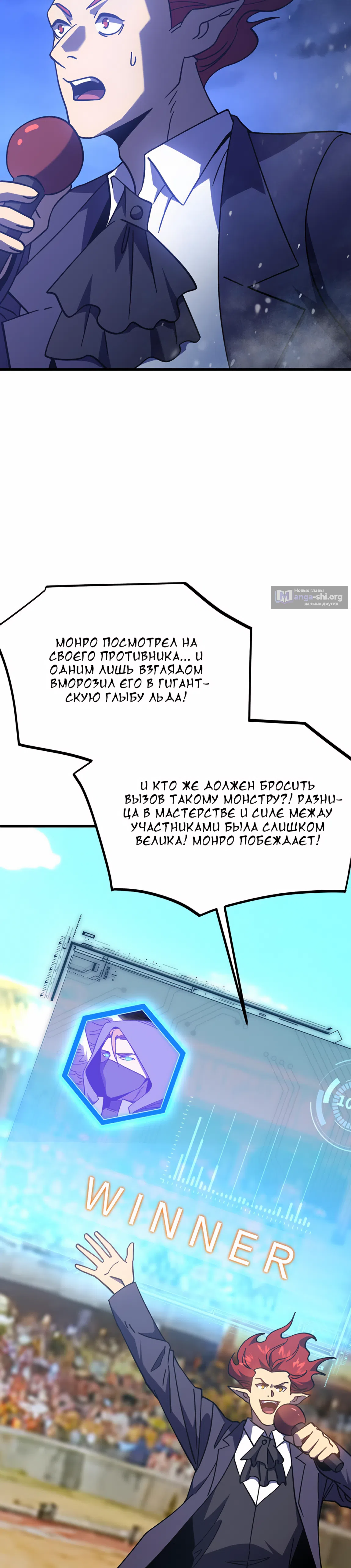 Страница 24 главы 262 манги Я прокачиваюсь во сне, убивая монстров / Apex Future Martial Arts