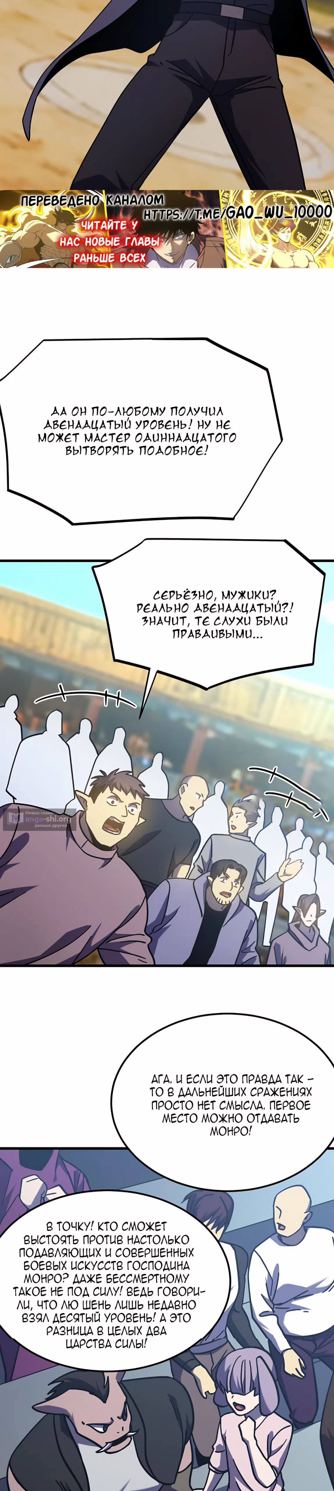 Страница 25 главы 262 манги Я прокачиваюсь во сне, убивая монстров / Apex Future Martial Arts