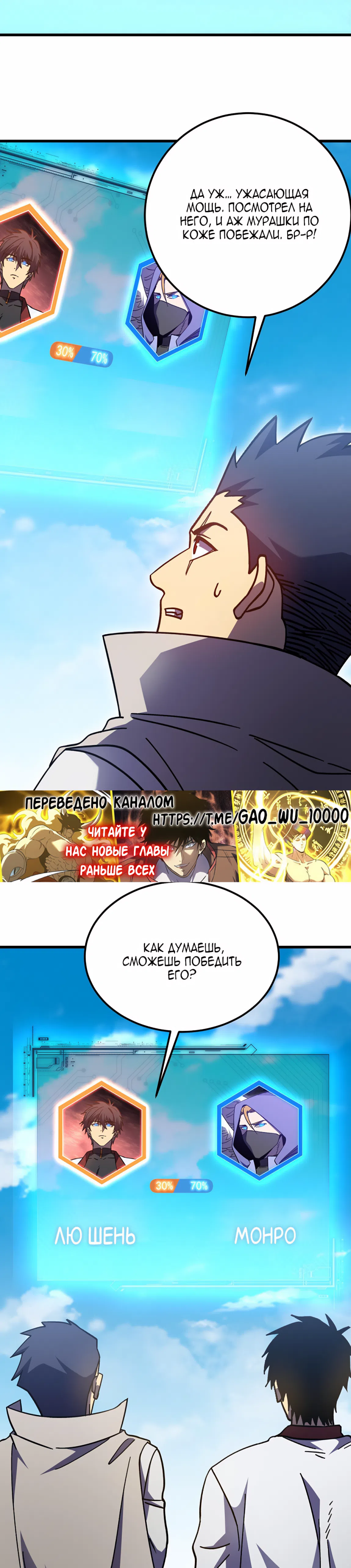 Страница 28 главы 262 манги Я прокачиваюсь во сне, убивая монстров / Apex Future Martial Arts