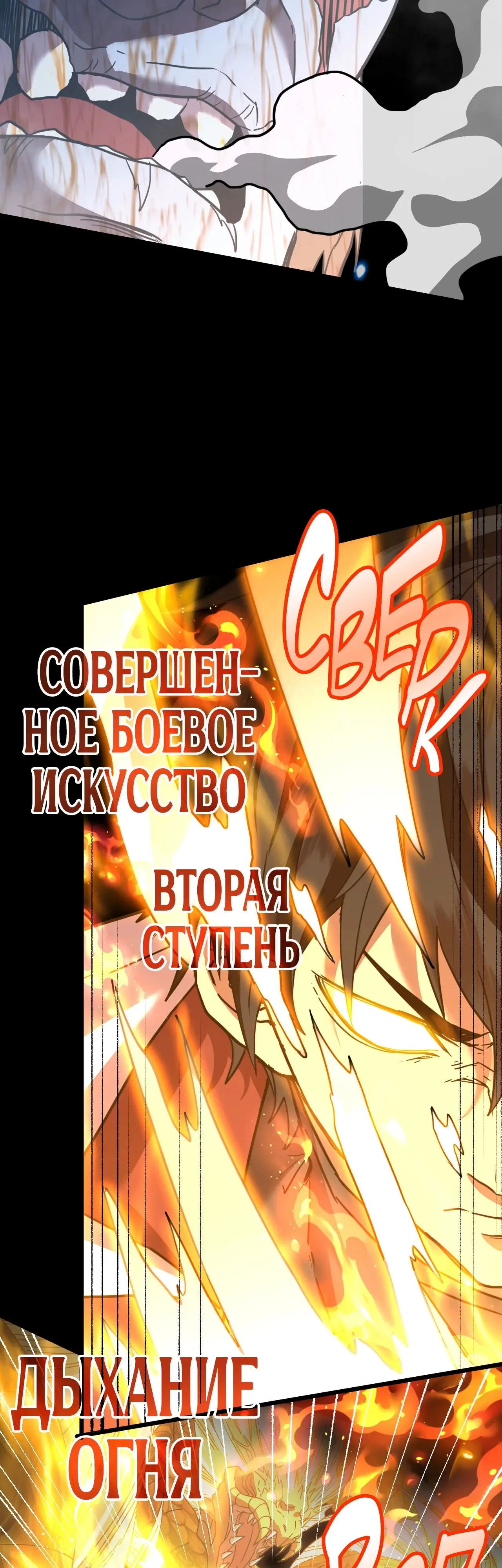 Страница 11 главы 90 манги Я прокачиваюсь во сне, убивая монстров / Apex Future Martial Arts