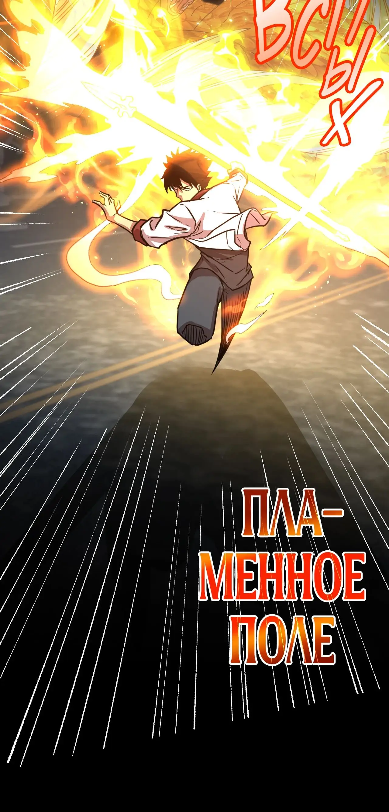 Страница 12 главы 90 манги Я прокачиваюсь во сне, убивая монстров / Apex Future Martial Arts