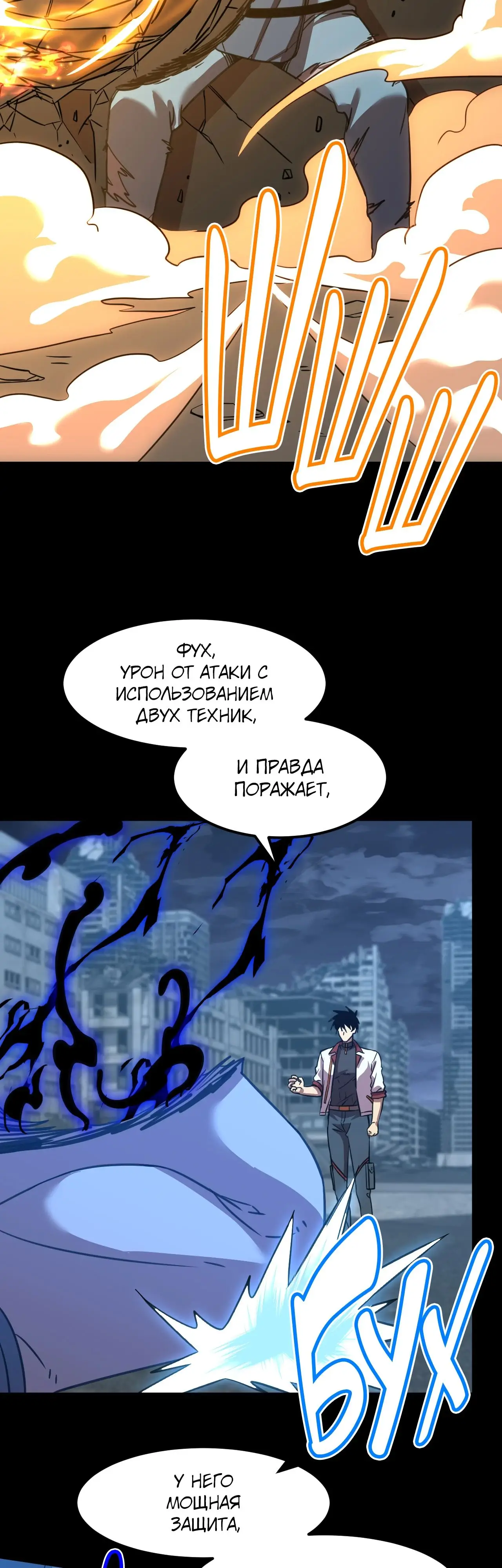 Страница 19 главы 90 манги Я прокачиваюсь во сне, убивая монстров / Apex Future Martial Arts