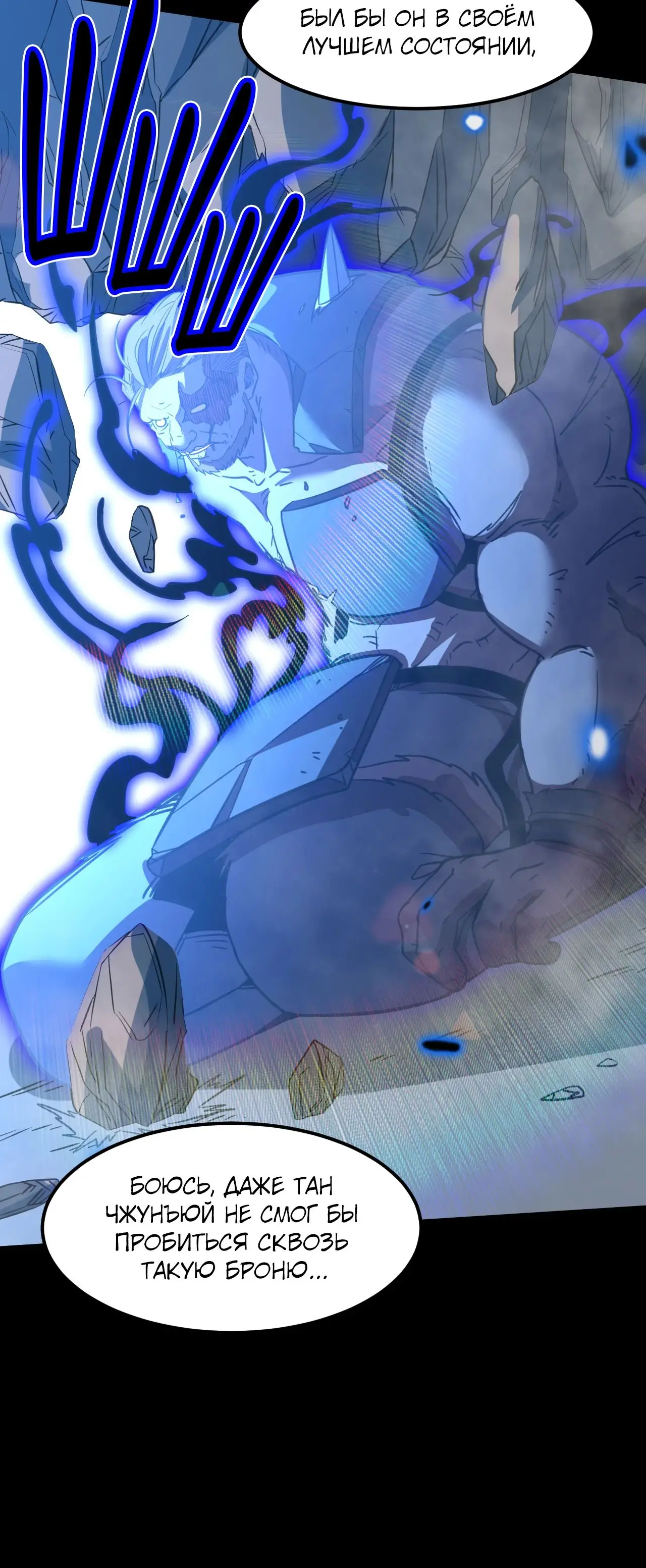 Страница 20 главы 90 манги Я прокачиваюсь во сне, убивая монстров / Apex Future Martial Arts