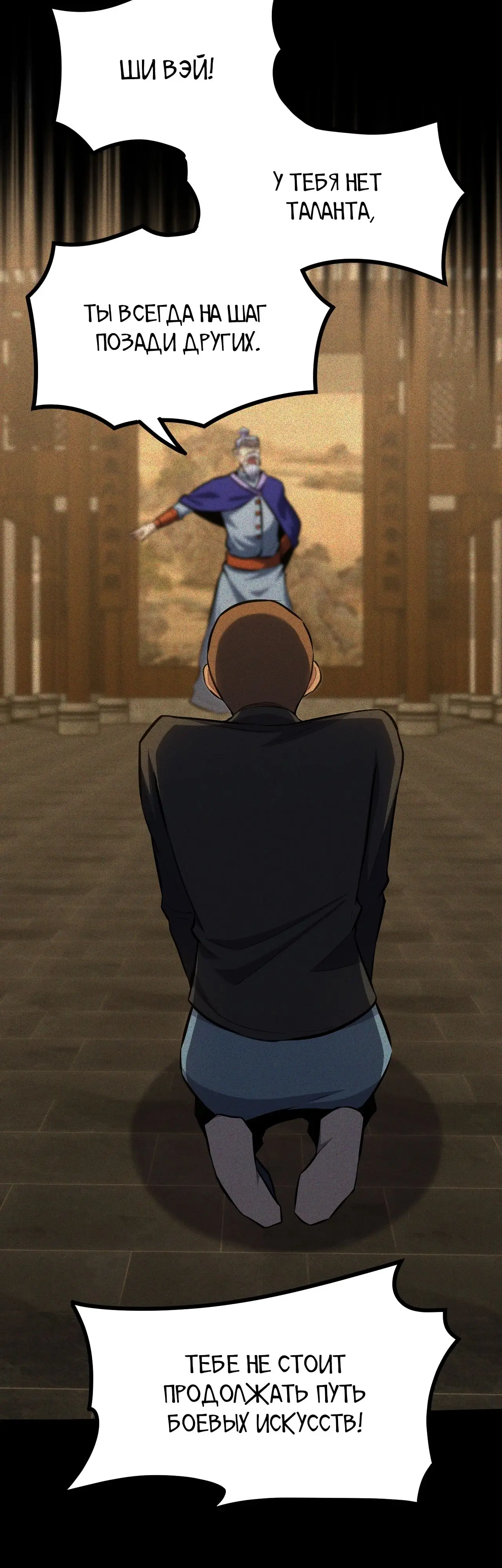 Страница 22 главы 90 манги Я прокачиваюсь во сне, убивая монстров / Apex Future Martial Arts