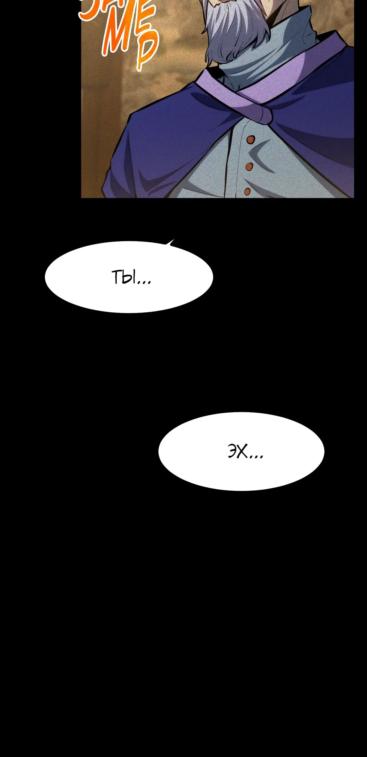 Страница 24 главы 90 манги Я прокачиваюсь во сне, убивая монстров / Apex Future Martial Arts