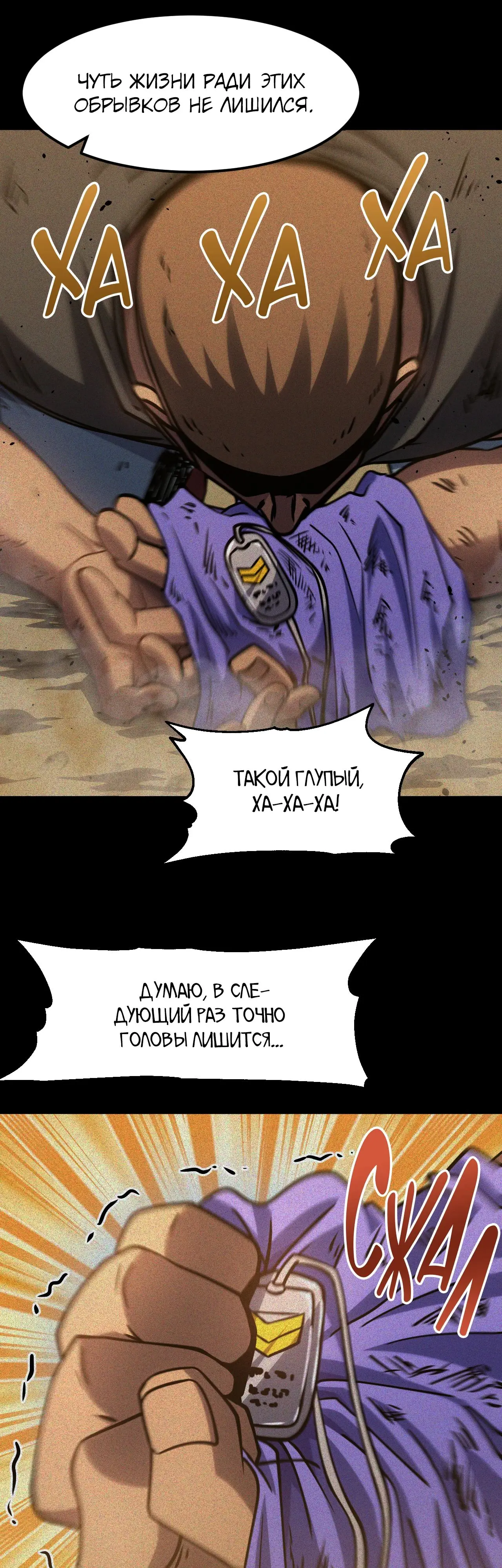 Страница 29 главы 90 манги Я прокачиваюсь во сне, убивая монстров / Apex Future Martial Arts