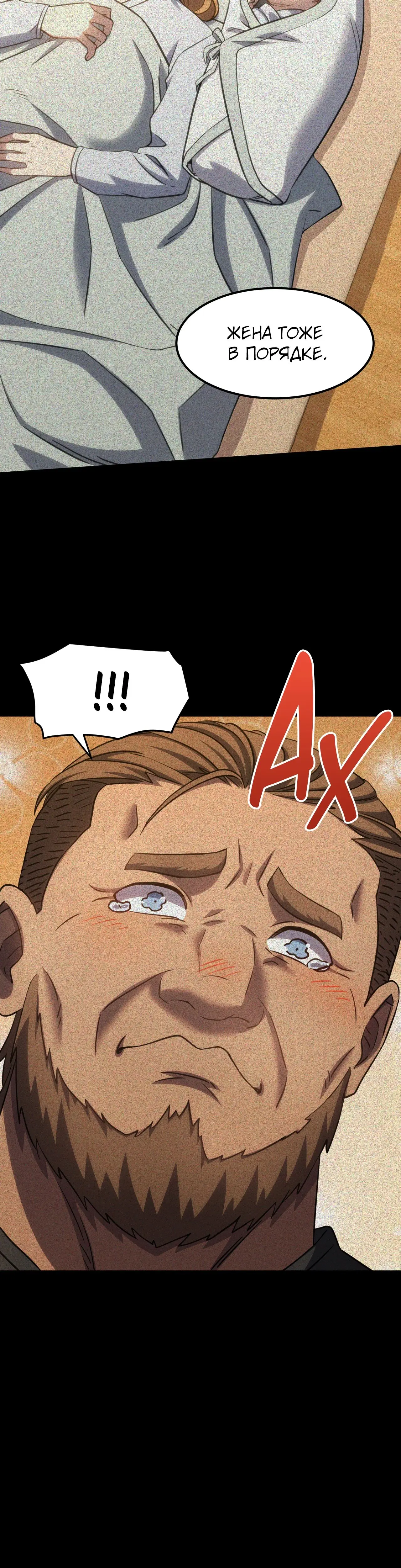 Страница 35 главы 90 манги Я прокачиваюсь во сне, убивая монстров / Apex Future Martial Arts