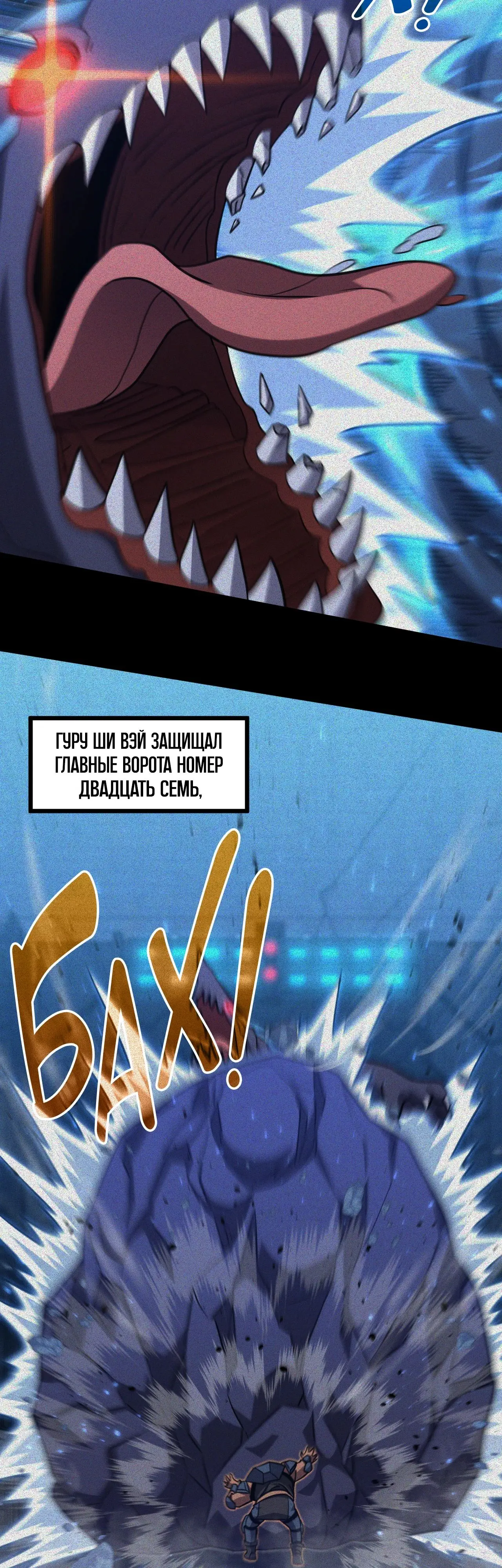 Страница 39 главы 90 манги Я прокачиваюсь во сне, убивая монстров / Apex Future Martial Arts