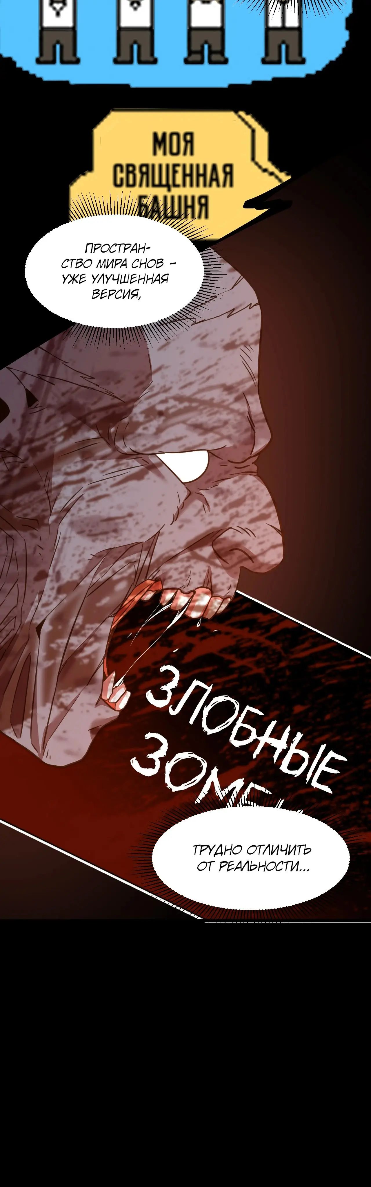 Страница 4 главы 90 манги Я прокачиваюсь во сне, убивая монстров / Apex Future Martial Arts