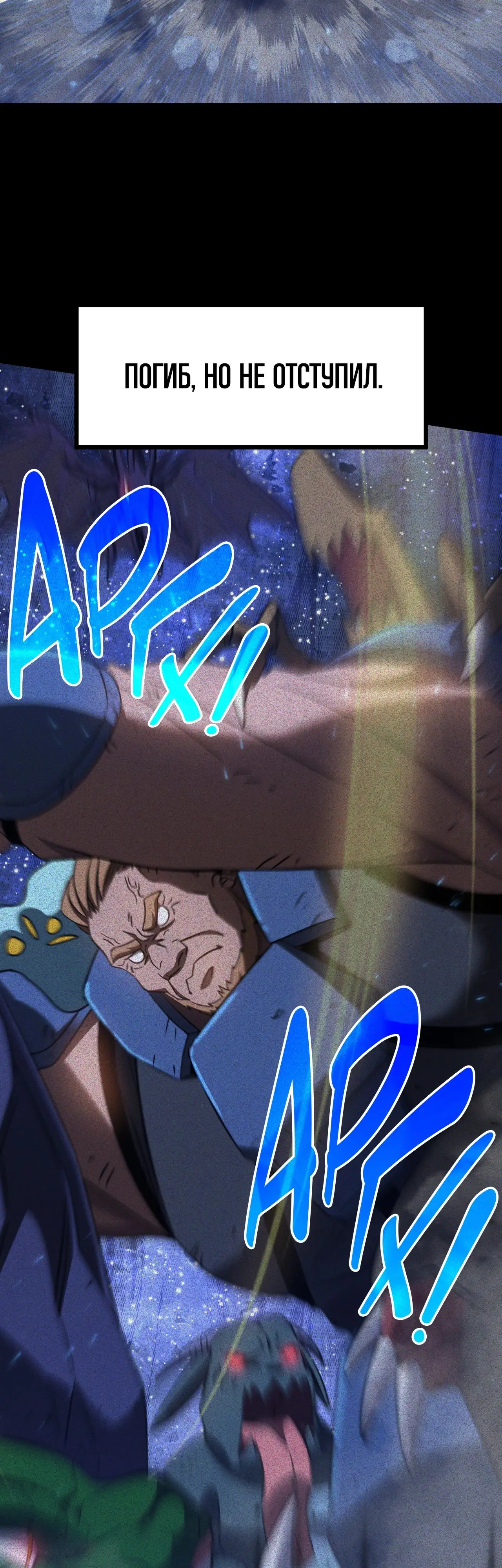 Страница 40 главы 90 манги Я прокачиваюсь во сне, убивая монстров / Apex Future Martial Arts