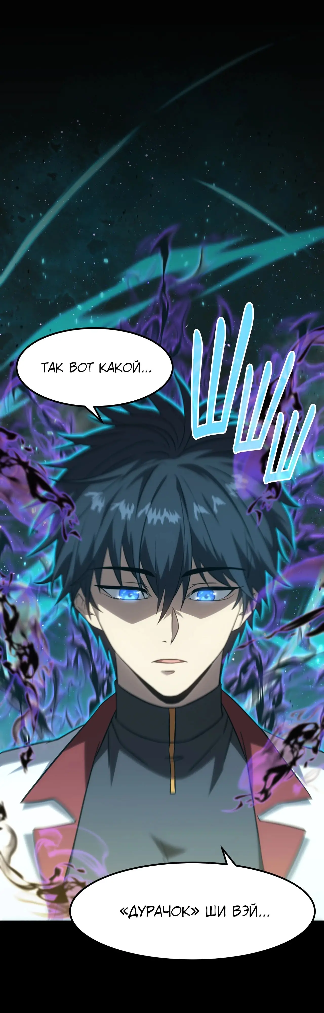 Страница 42 главы 90 манги Я прокачиваюсь во сне, убивая монстров / Apex Future Martial Arts