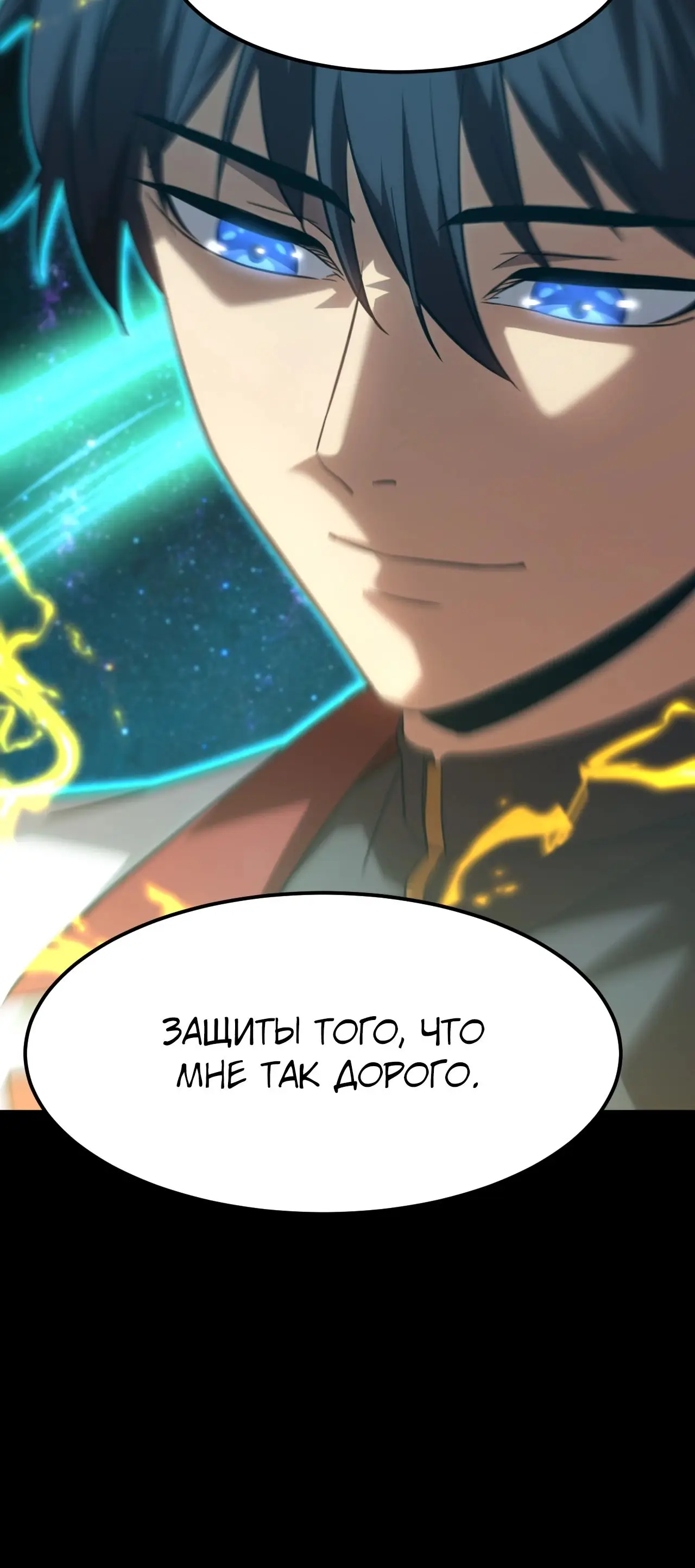 Страница 45 главы 90 манги Я прокачиваюсь во сне, убивая монстров / Apex Future Martial Arts