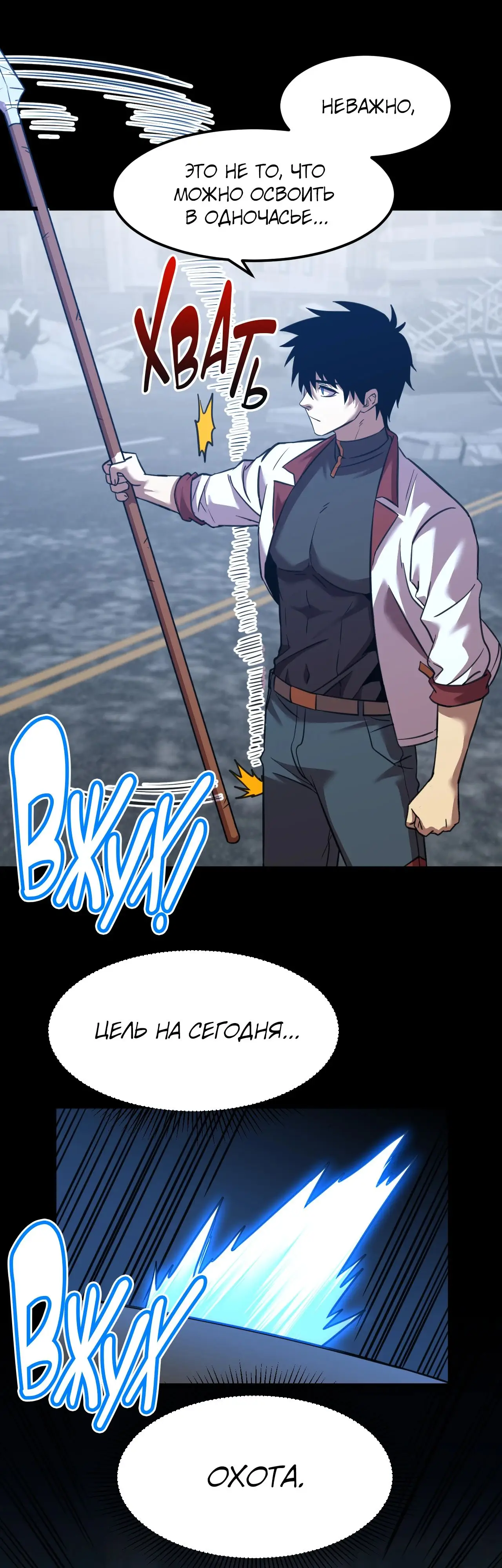 Страница 5 главы 90 манги Я прокачиваюсь во сне, убивая монстров / Apex Future Martial Arts