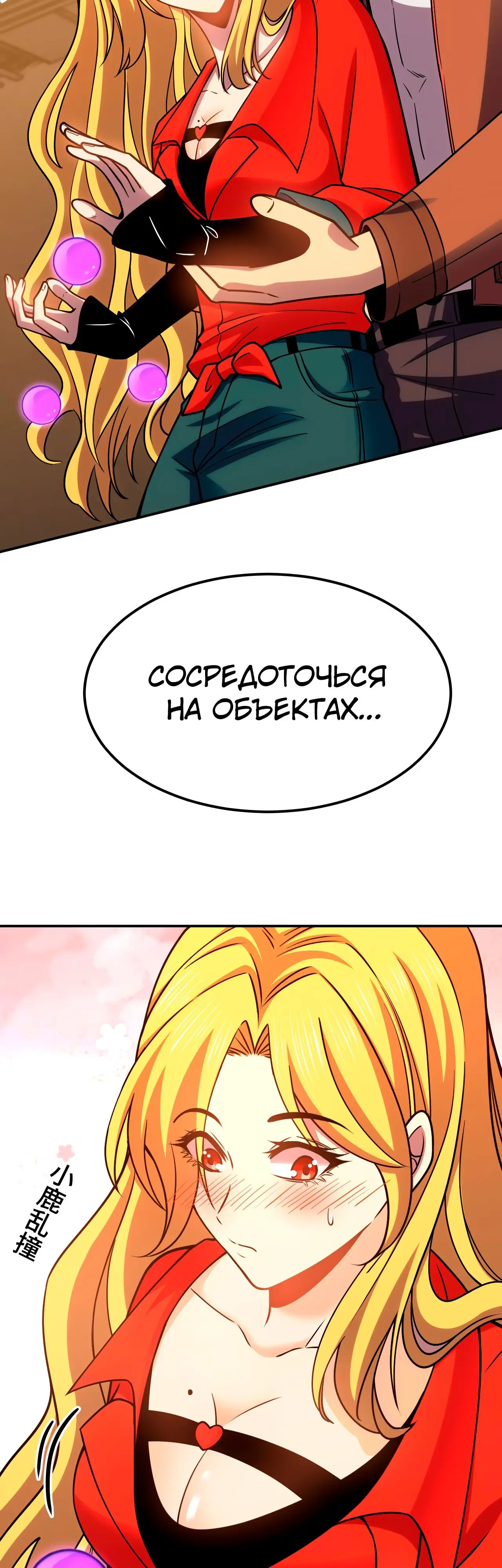 Страница 38 главы 55 манги Я прокачиваюсь во сне, убивая монстров / Apex Future Martial Arts